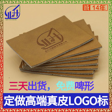 业升印刷定制牛仔裤皮牌订做二层牛皮皮标宠物服饰标签皮标牌定做