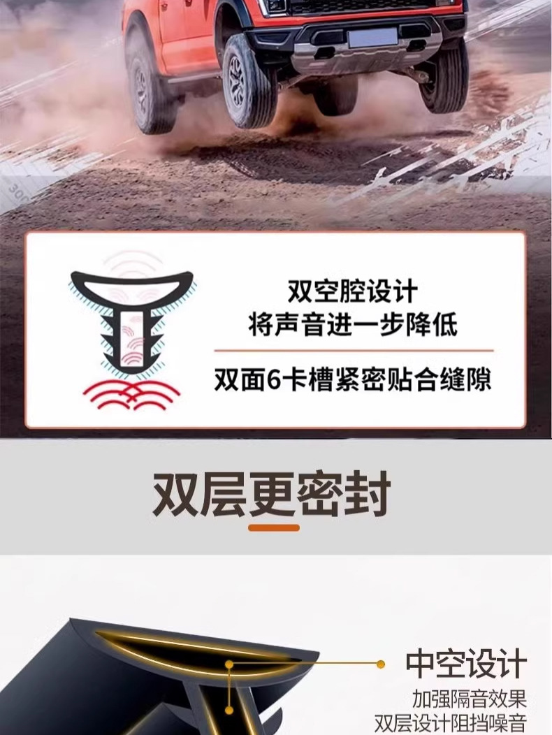 Jietu Traveler X70 Shanhai T2 Car X90 Front Windshield Central Control Instrument Panel Sound Insulation and Noise Reduction Seal Strip