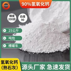 钙氧化物;氢氧化钙