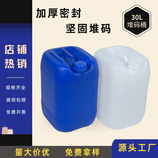 30��L���϶ѴaͰ���w30kg�㾫ͰʳƷ�l��ͰʳƷ��HDPE���|��Ͱ