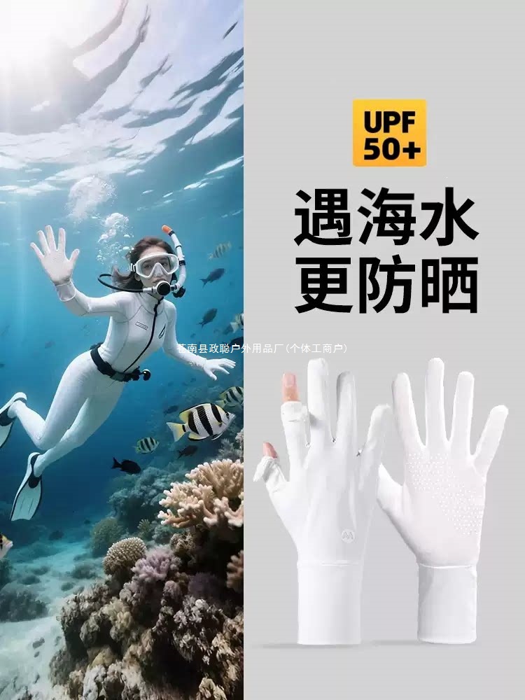 Women's long diving gloves, snorkeling gloves with sun protection, fingerless gloves for rafting, men's and children's swimming gear, full-finger surfing gloves, medium size