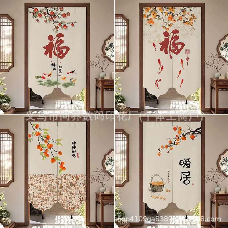 高端新中式门帘异形福字隔断帘定制家用玄关帘卫生间对门遮挡帘