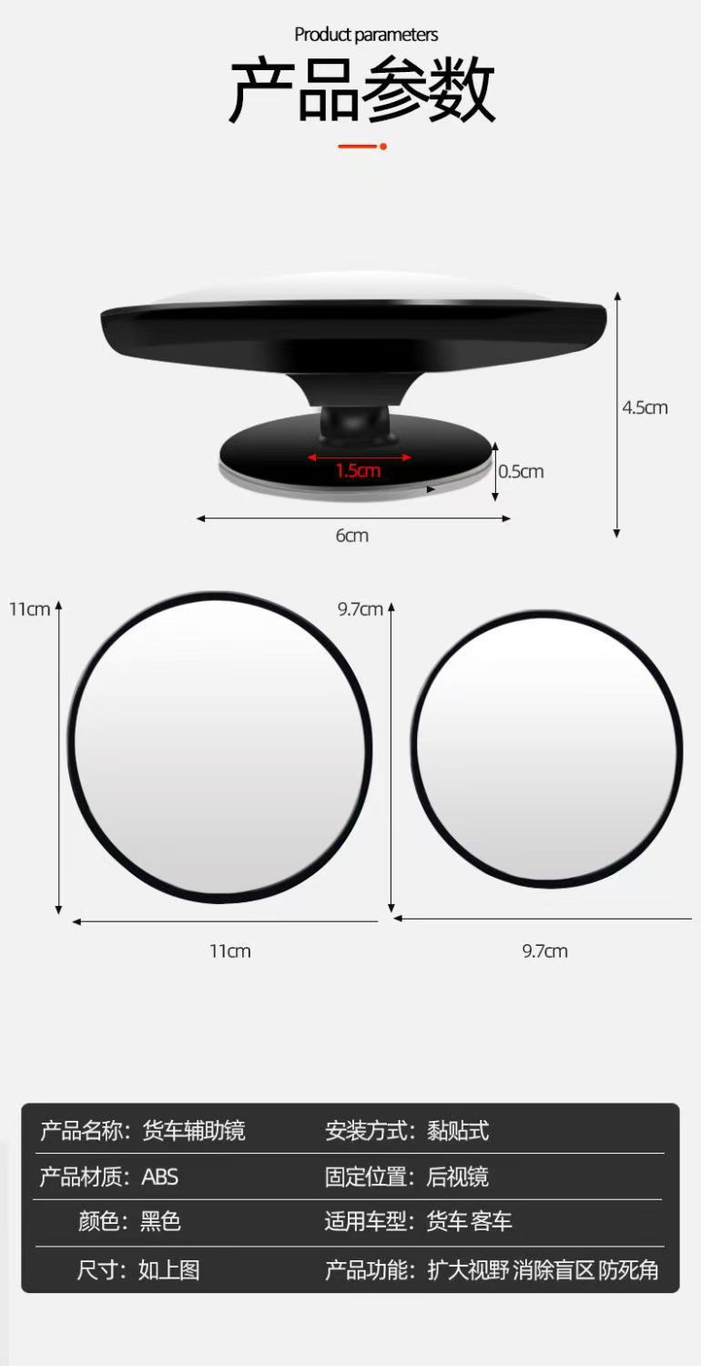 Blind Spot Auxiliary Rearview Mirror Convex Wide Angle