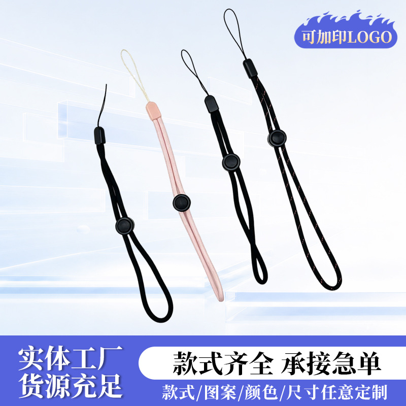 彩色细圆绳可调节手机挂绳弹力调节扣短挂绳手机相机腕带短挂绳