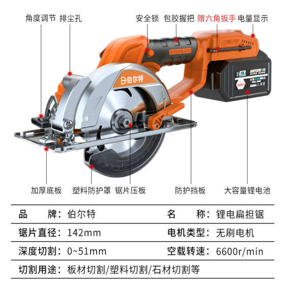 88VF battery 5.5 inch lithium battery circular saw for pole saw brushless charging handheld woodworking chainsaw cutting machine