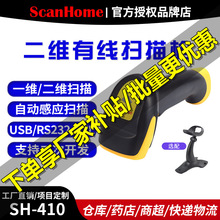 ScanHomeߴaxaֳֶSala蓌ߴaSH-410׼