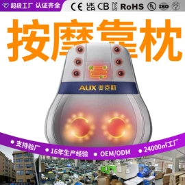 按摩枕/靠垫;按摩足疗机;足浴电器