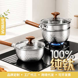 100%纯钛锅食品级雪平锅加厚316不锈钢辅食锅蒸煮一体奶锅泡面锅