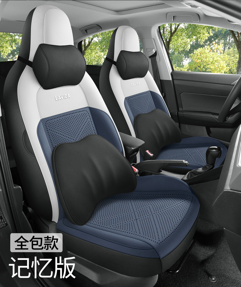 Volkswagen Lavida New Xr Special Car Seat Cover Four-Season Fully Surrounded Seat Cushion Perforated Breathable Saddle Cushion Seat Cover