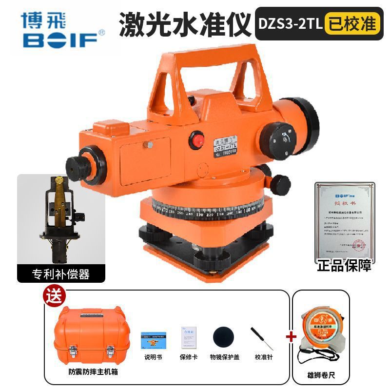 Haiyunbofei 레이저 레벨 호스트(어둠에 대한 두려움 없음)