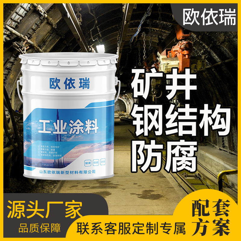 硅酸锌底漆高性能防锈漆矿井钢结构防腐防锈漆无机硅酸锌底漆