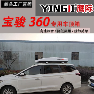 Suitable for Baojun 360 Car Roof Trunk Large Capacity Suv Universal Car Ultra-Thin Flat Suitcase