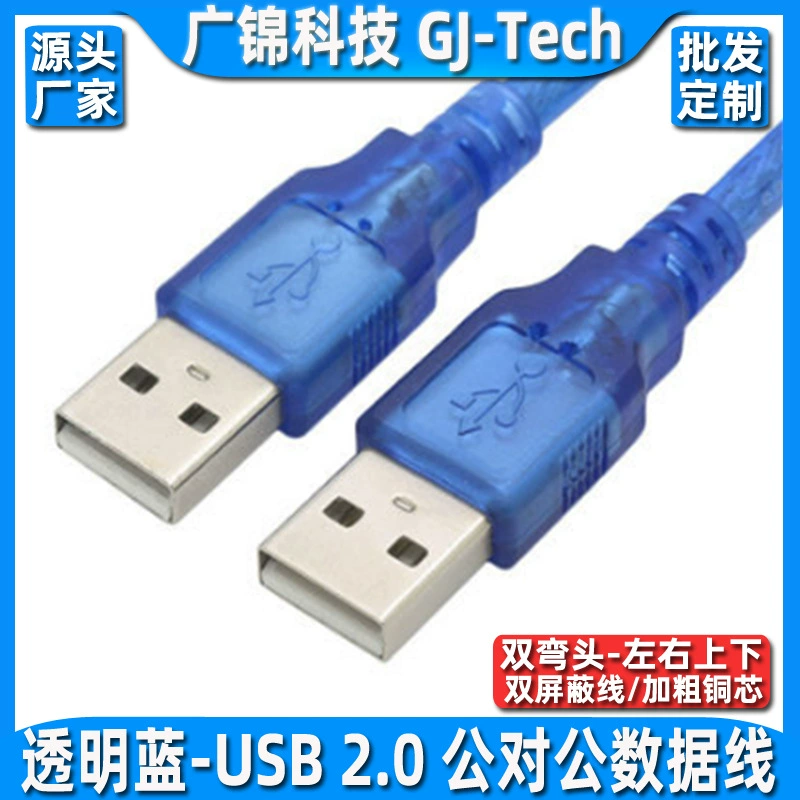 Двухконцевой USB-кабель данных, кабель зарядки для корпуса жесткого диска с двумя штекерами USB