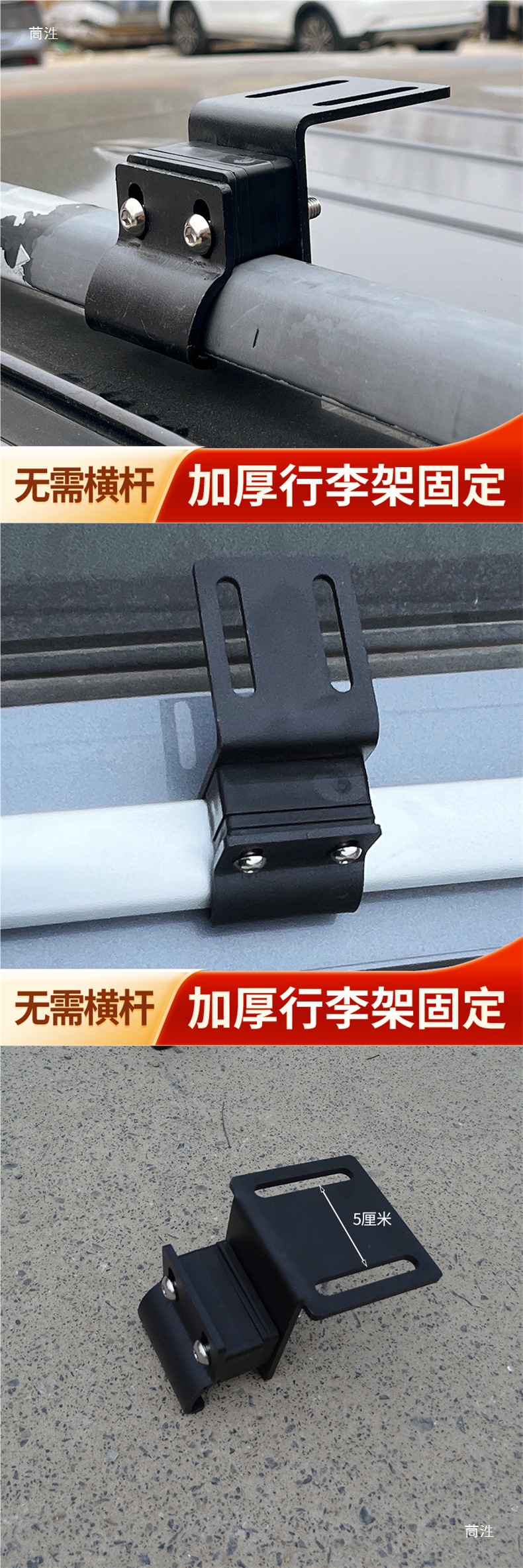 Roof rack fixing clips, modified connectors, universal luggage rack fixing accessories, fixing clips for roof racks