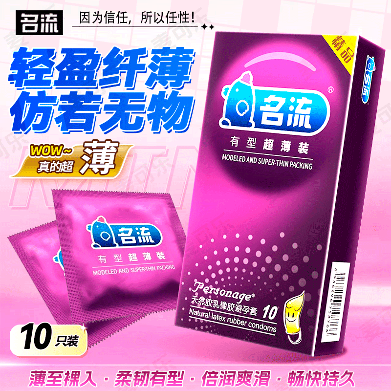 Condones Celebrity, paquete de 10, ultrafinos, con textura de partículas grandes, con control de tiempo, productos para adultos, venta al por mayor
