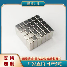 厂家直销 多牌号规格 强磁定制 方形磁钢 方块钕磁 磁片 磁铁批发