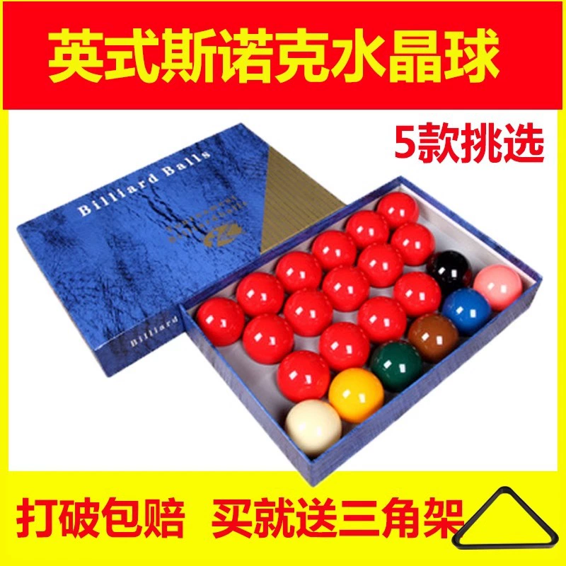 Снукер Английский бильярд хрустальный шар пятизвездочный хрустальный бильярд бильярд аксессуары для бильярда