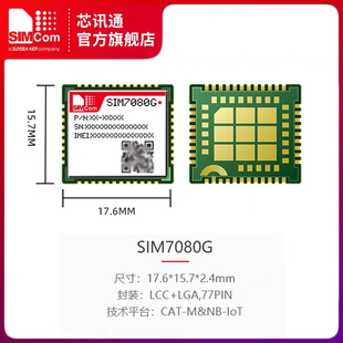 Simcom New Generation Cat-M1/Nb Low-Power Module Wireless Communication Module Sim7080G