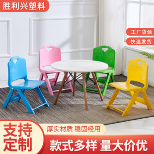 Manufacturer's Ready-Made Kidsren's Foldableing Chair, Household Plastic Foldableing Chair, Kindergarten Baby Chair, Outdoor Stool with Backrest