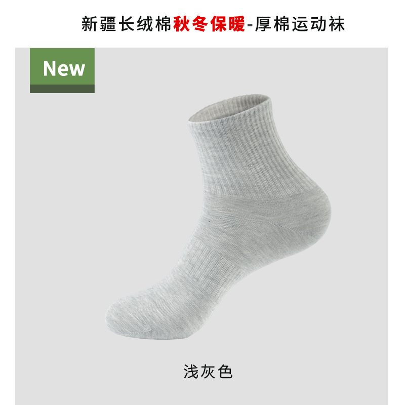 靴下 メンズ 純綿 吸汗 防臭 秋冬用 ミドル丈 スポーツソックス 抗菌 ショートソックス 100% 綿 女性用靴下 卸売