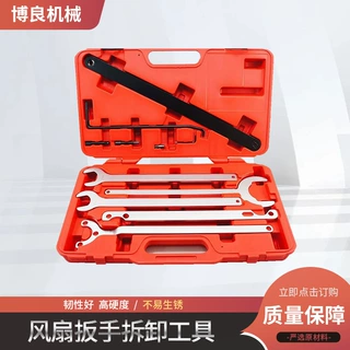宝马奔驰大众奥迪路虎风扇扳手拆装耦合器离合器支挡拆卸收纳工具