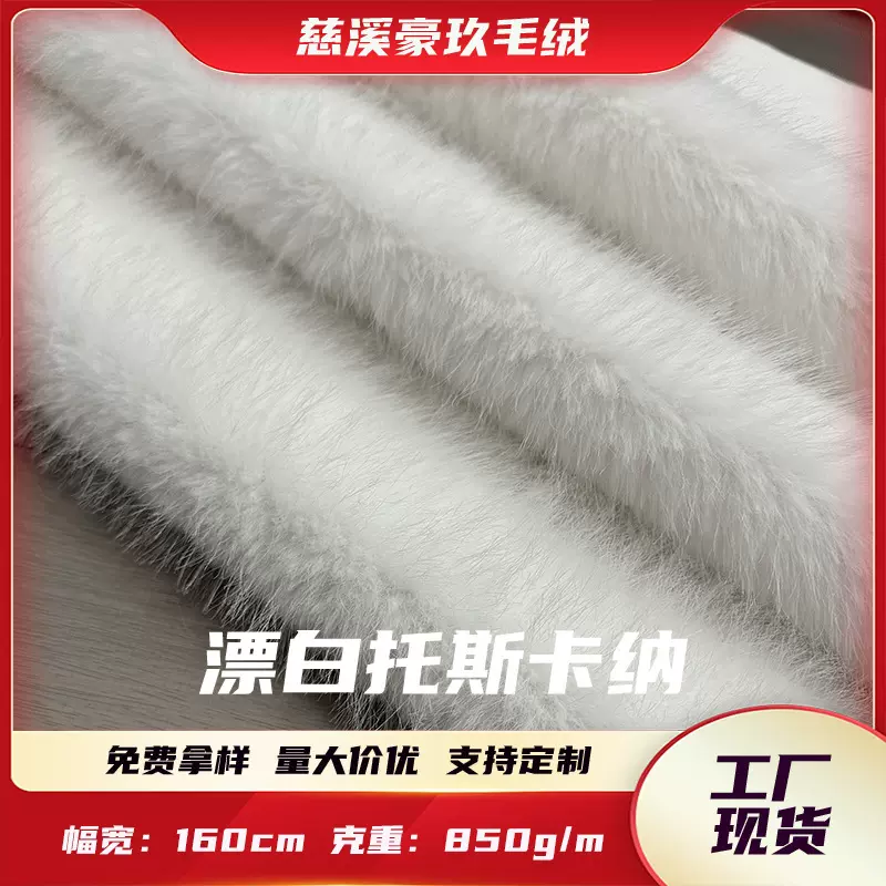 现货托卡 35mm全涤经编仿狐狸毛 长毛绒皮草服装家纺面料