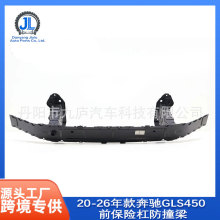 �m���2020-2026��YGLS450 X167ǰ���U�ܷ�ײ��1676208000