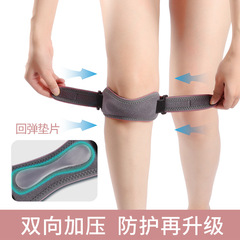 Cross-border adjustable silicone knee pad patellar strap with bidirectional adjustment pressure basketball shock absorption breathable hiking cycling