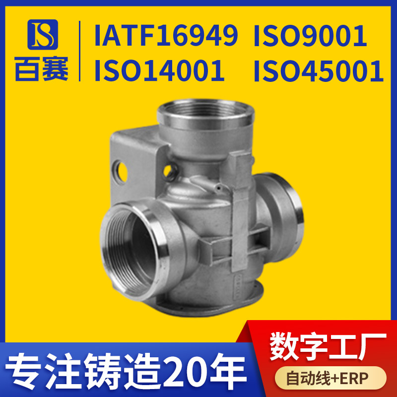 90-60 65-35 低碳合金钢 熔模铸造公司 精密浇铸厂