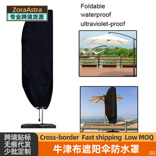 Outdoor Umbrella Cover Banana Umbrella Roman Umbrella Straight Umbrella Waterproof Cover Beach Outdoor Parasol Rain Cover Amazon