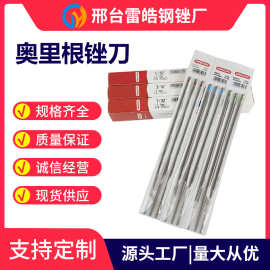 厂家现货批发轴承钢油锯锉刀电链锯锉伐锯锉多规格袋装奥里根锉刀