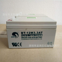 闽华赛特铅酸蓄电池BT-12M3.3AT电梯应急电源12V3.3Ah 质保1年