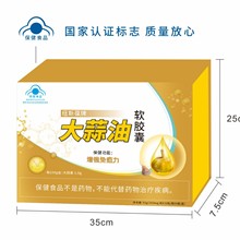 提高免疫力纽斯葆牌大蒜油软胶囊 饭后服用定制含大蒜素保健胶囊