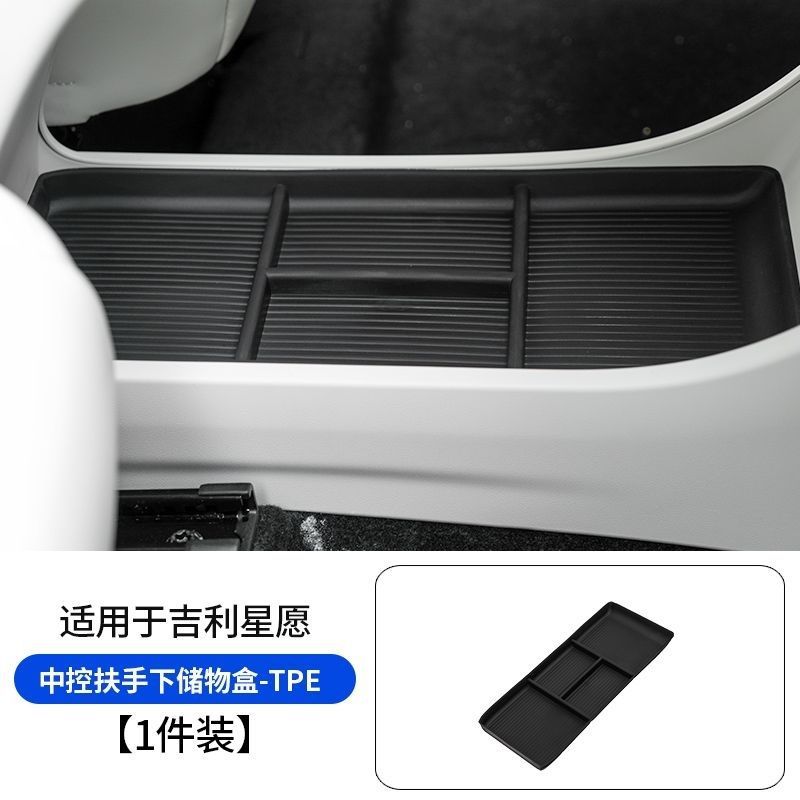 2425 model Star Wish special center console armrest box storage box, storage box under the center console, car accessories wholesale