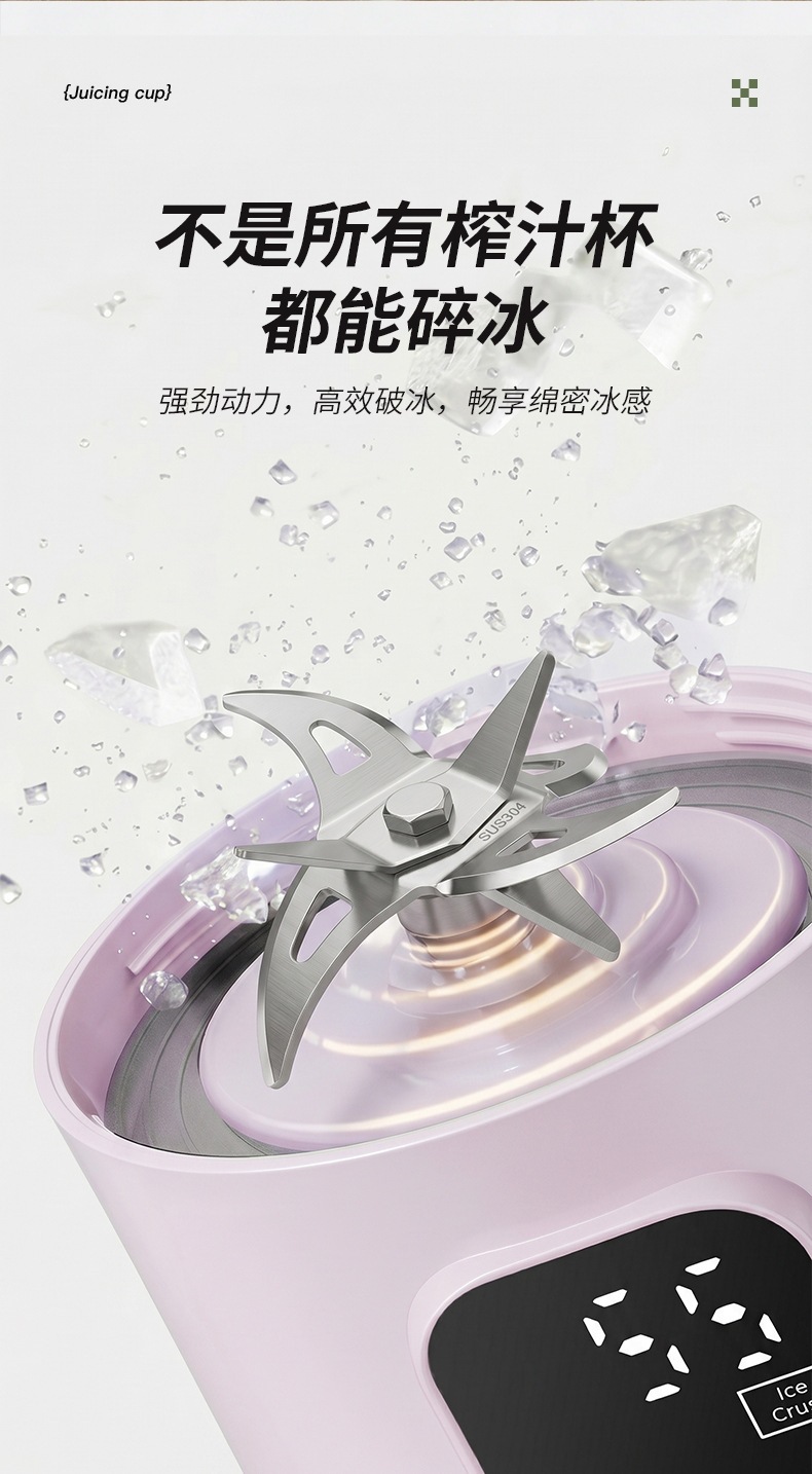 跨境新款家用碎冰榨汁杯触屏数显榨汁机USB充电便携果汁机8刀