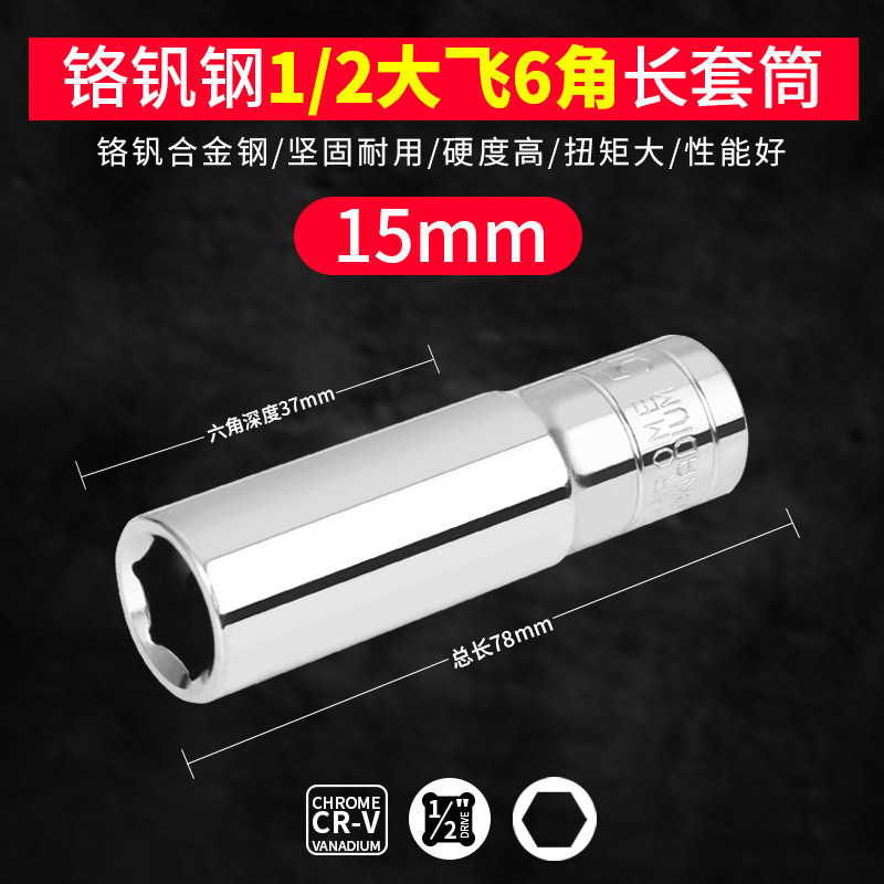 Big Fly Hexagon Long Sleeve Head 1 / 2 Llave eléctrica Sleeve Head hueco alargado 8 - 32mm Sleeve Llave
