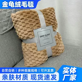 绒毯;其他毛毯;夏凉被