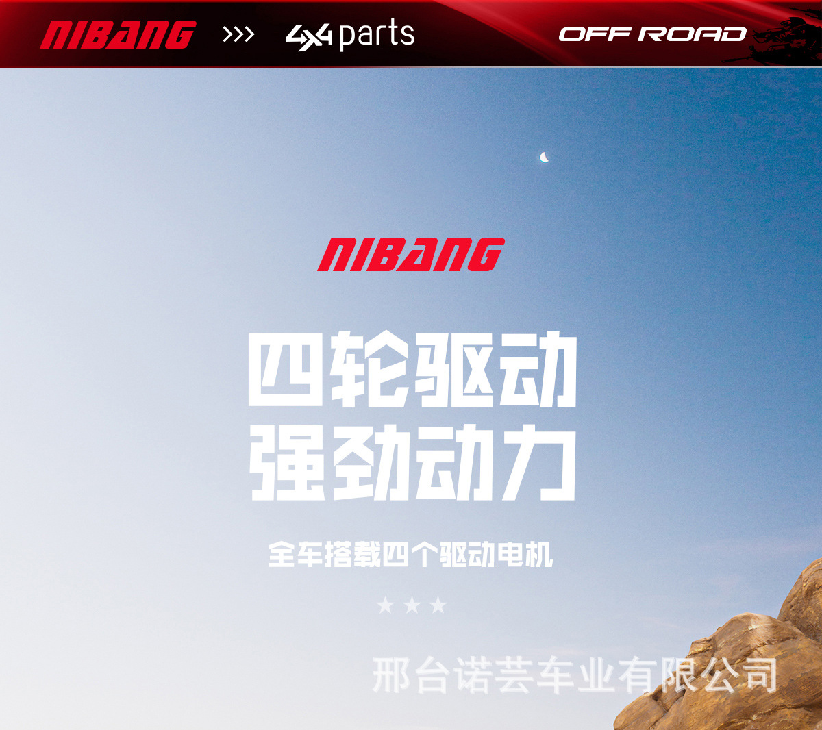 儿童电动越野车-01_05.jpg