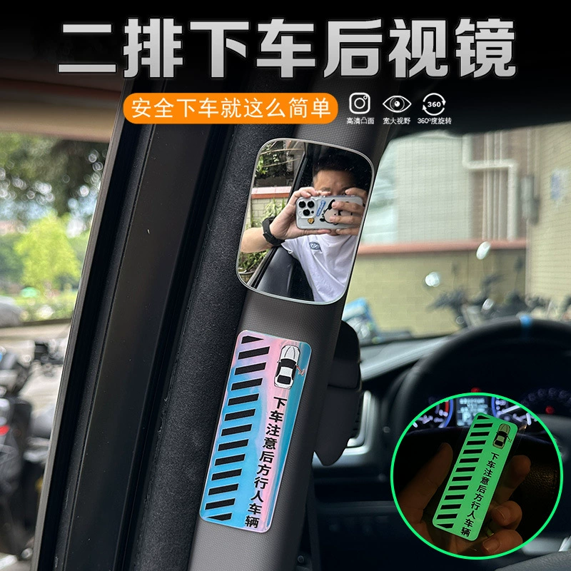 Автомобильное зеркало заднего вида, второй ряд, зеркало наблюдения на заднем сиденье, дополнительное зеркало, маленькое круглое зеркало задней двери, отражатель HD