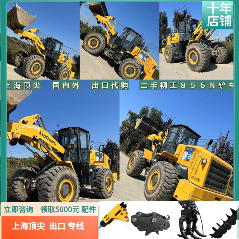 China se especializa en la exportación de segunda mano Liu Gong 856N cargador 833 855 936 966 tres países cuatro carretillas elevadoras