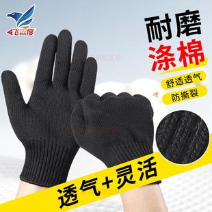 Ll Thickeneded Wear-Resistant Black Polyester-Cotton Pure Cotton Yarn Gloves Labor Protection Wear-Resistant Non-Slip Breathable Nylon Work Gloves