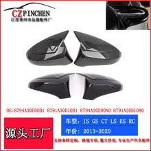 适用雷克萨斯IS LS GS RC ESCT汽车改装倒车镜外壳牛角后视镜盖子