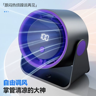 哇噢桌面充电款风扇便携USB充电小型风扇高续航迷你台面小风扇