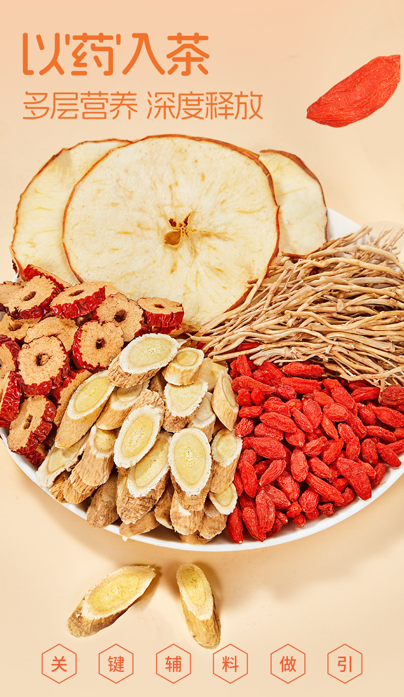 Apple Astragalus Herbal Tea Bags with Red Date Huang Qi Hua Cha Wellness Fruit Tea Blend 100g overview
