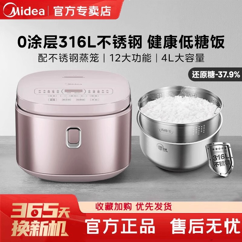 Midea rice cooker uncoated 4L household 0 coating 316 inner container stainless steel rice cooker official new uncoated Midea rice cooker uncoated 4L household 0 coating 316 inner container stainless steel rice cooker official new uncoated