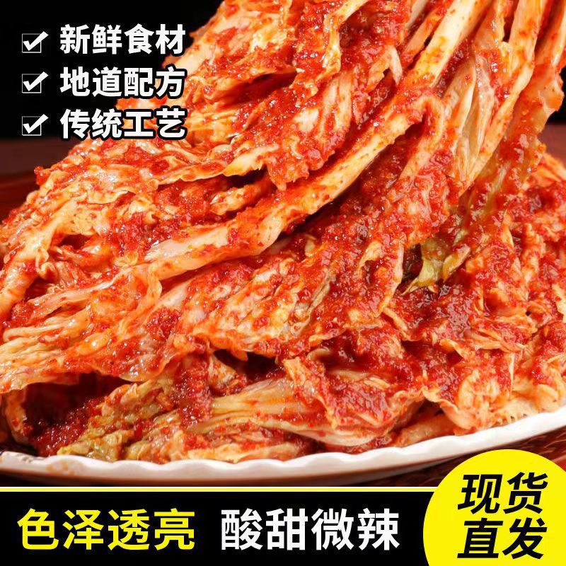 辣白菜韓國正宗風味泡菜東北手工腌制韓式醬鹹菜下飯菜辣白菜批發