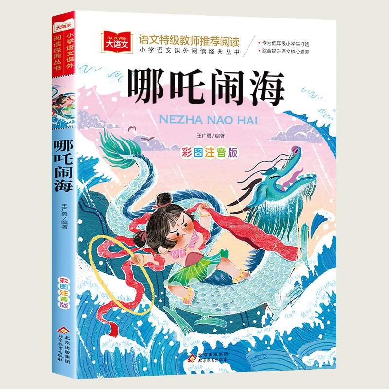 [11] which makes the sea