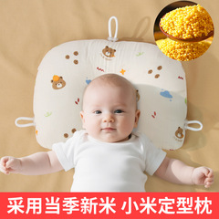 婴儿定型枕小米枕头0到6个月纠正头型用宝宝睡3向抽拉绳调整透气
