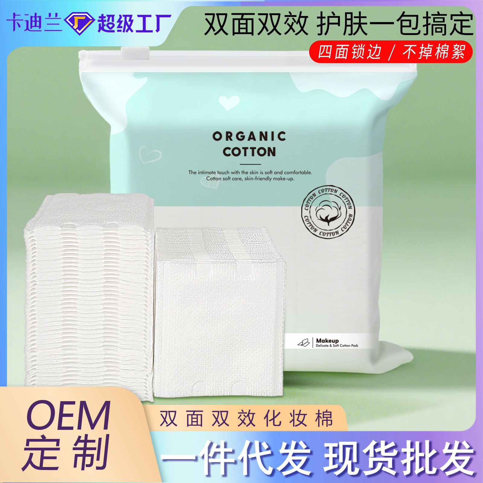 algodón desechable, algodón grueso, algodón cosmético especial para salón de belleza, toalla de limpieza facial, toalla de limpieza de maquillaje, bolsa de algodón
