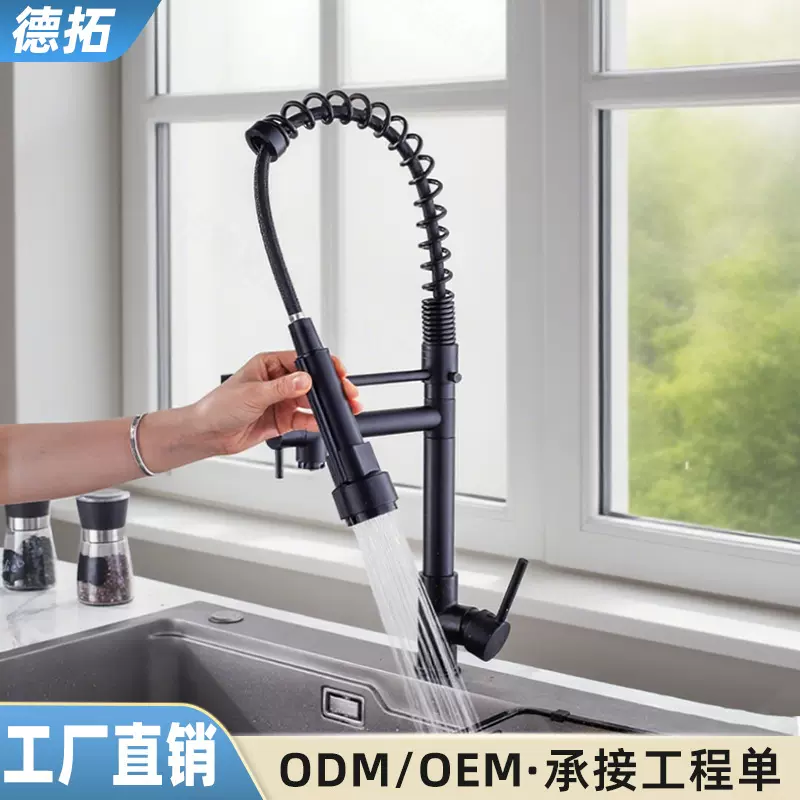 跨镜弹簧多功能抽拉式水龙头家用厨房洗菜盆双出水冷热万向喷头